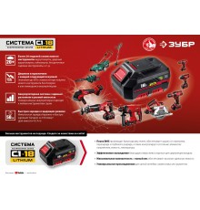 Винтоверт Зубр ГВЛ-255 аккум. патрон:квад.1/4"