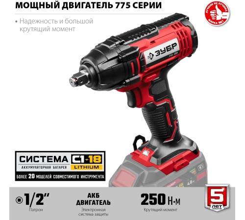 Гайковерт Зубр ГУЛ-255 аккум. патрон:квад.1/2" Гайковерт Зубр ГУЛ-255 аккум. патрон:квад.1/2"