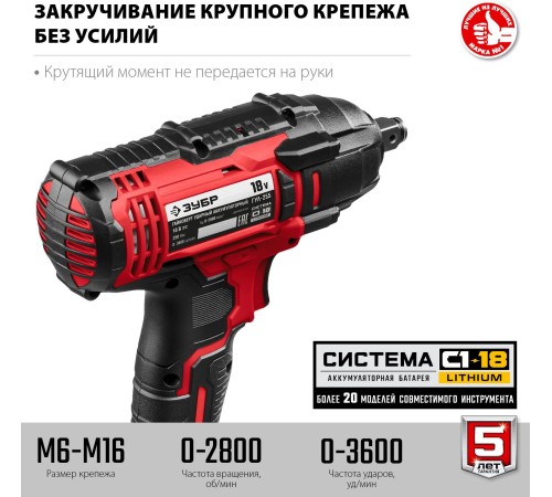 Гайковерт Зубр ГУЛ-255 аккум. патрон:квад.1/2" Гайковерт Зубр ГУЛ-255 аккум. патрон:квад.1/2"