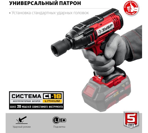 Гайковерт Зубр ГУЛ-255 аккум. патрон:квад.1/2" Гайковерт Зубр ГУЛ-255 аккум. патрон:квад.1/2"