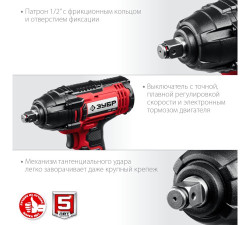 Гайковерт Зубр ГУЛ-255 аккум. патрон:квад.1/2" Гайковерт Зубр ГУЛ-255 аккум. патрон:квад.1/2"
