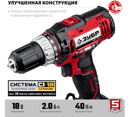 ЗУБР С1-18, 18 В, 40 Н·м, без АКБ, дрель-шуруповерт (ДШЛ-185) ЗУБР С1-18, 18 В, 40 Н·м, без АКБ, дрель-шуруповерт (ДШЛ-185)