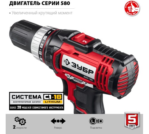 ЗУБР С1-18, 18 В, 40 Н·м, без АКБ, дрель-шуруповерт (ДШЛ-185) ЗУБР С1-18, 18 В, 40 Н·м, без АКБ, дрель-шуруповерт (ДШЛ-185)