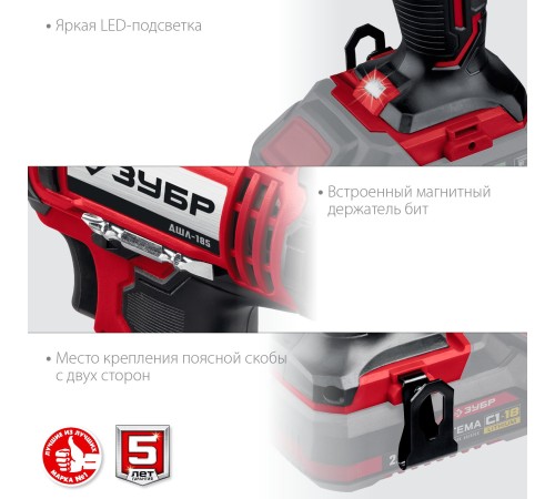 ЗУБР С1-18, 18 В, 40 Н·м, без АКБ, дрель-шуруповерт (ДШЛ-185) ЗУБР С1-18, 18 В, 40 Н·м, без АКБ, дрель-шуруповерт (ДШЛ-185)