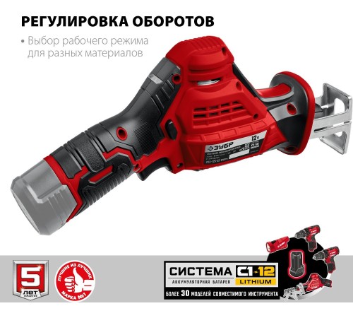 Сабельная пила Зубр СПЛ-125 аккум. 2700ход/мин Сабельная пила Зубр СПЛ-125 аккум. 2700ход/мин