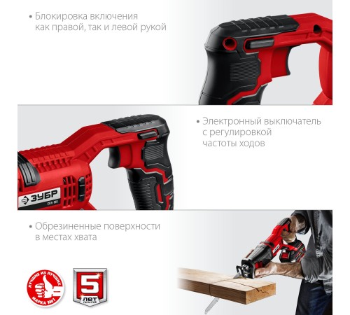 Сабельная пила Зубр СПЛ-185 аккум. 2600ход/мин Сабельная пила Зубр СПЛ-185 аккум. 2600ход/мин