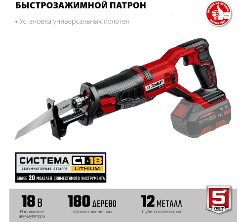 Сабельная пила Зубр СПЛ-185 аккум. 2600ход/мин Сабельная пила Зубр СПЛ-185 аккум. 2600ход/мин