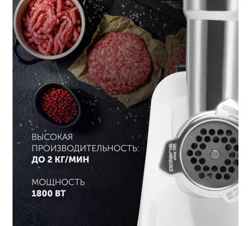 Мясорубка Polaris PMG 1852 RUS 1800Вт белый Мясорубка Polaris PMG 1852 RUS 1800Вт белый