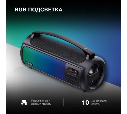 Портативная колонка Hyundai H-PS1025 черный 40W 2.0 BT 10м 3000mAh
