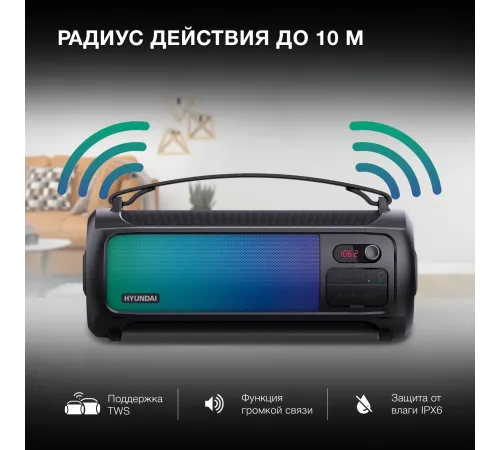 Портативная колонка Hyundai H-PS1025 черный 40W 2.0 BT 10м 3000mAh