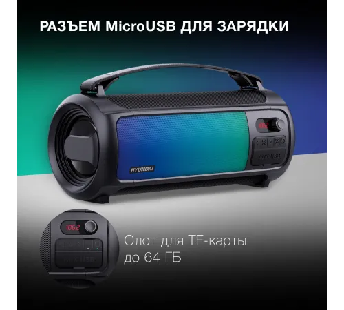 Портативная колонка Hyundai H-PS1025 черный 40W 2.0 BT 10м 3000mAh