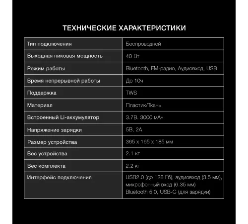 Портативная колонка Hyundai H-PS1025 черный 40W 2.0 BT 10м 3000mAh