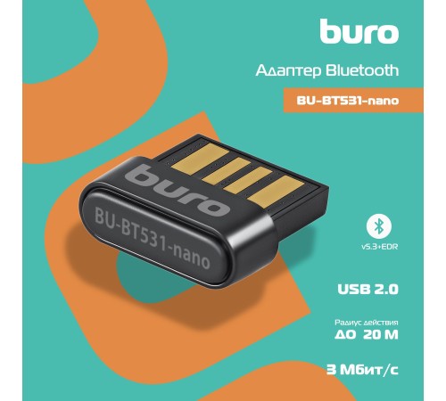 Адаптер USB Buro BU-BT531-nano BT5.3+EDR class 1.5 20м черный Адаптер USB Buro BU-BT531-nano BT5.3+EDR class 1.5 20м черный