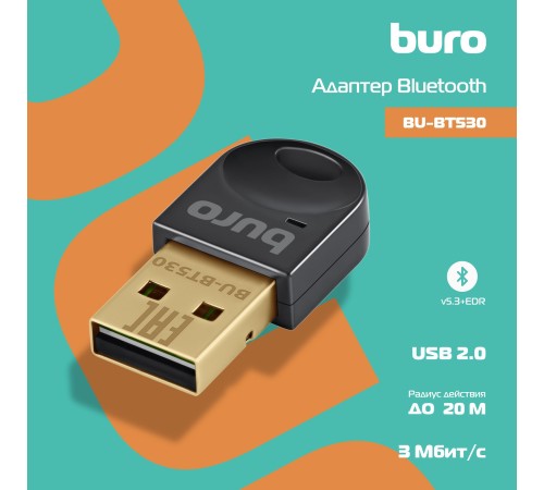 Адаптер USB Buro BU-BT530 BT5.3+EDR class 1.5 20м черный Адаптер USB Buro BU-BT530 BT5.3+EDR class 1.5 20м черный
