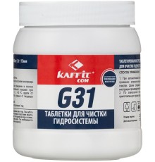 Очищающие таблетки для кофеварок и кофемашин Kaffit KFT-G31 белый 200гр (упак.:100шт)