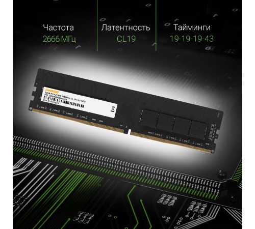 Память DDR4 32Gb 2666MHz Digma DGMAD42666032S RTL PC4-21300 CL19 DIMM 288-pin 1.2В single rank Ret Память DDR4 32Gb 2666MHz Digma DGMAD42666032S RTL PC4-21300 CL19 DIMM 288-pin 1.2В single rank Ret