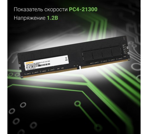 Память DDR4 32Gb 2666MHz Digma DGMAD42666032S RTL PC4-21300 CL19 DIMM 288-pin 1.2В single rank Ret Память DDR4 32Gb 2666MHz Digma DGMAD42666032S RTL PC4-21300 CL19 DIMM 288-pin 1.2В single rank Ret