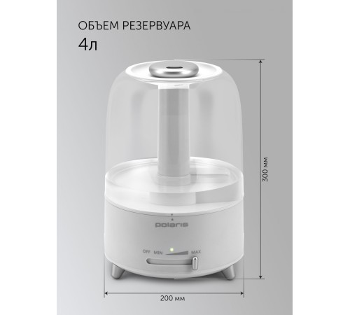 Увлажнитель воздуха Polaris PUH 4305 TF 20Вт (ультразвуковой) белый
