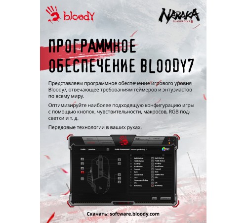 Мышь A4Tech Bloody L65 Max белый/рисунок оптическая (12000dpi) USB (6but) Мышь A4Tech Bloody L65 Max белый/рисунок оптическая (12000dpi) USB (6but)