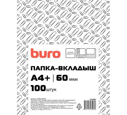 Папка-вкладыш Buro 013BURO60100 тисненые А4+ 60мкм (упак.:100шт) Папка-вкладыш Buro 013BURO60100 тисненые А4+ 60мкм (упак.:100шт)