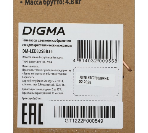 Телевизор LED Digma 32" DM-LED32SBB35 Яндекс.ТВ Slim Design черный/черный FULL HD 60Hz DVB-T DVB-T2 DVB-C DVB-S DVB-S2 USB WiFi Smart TV