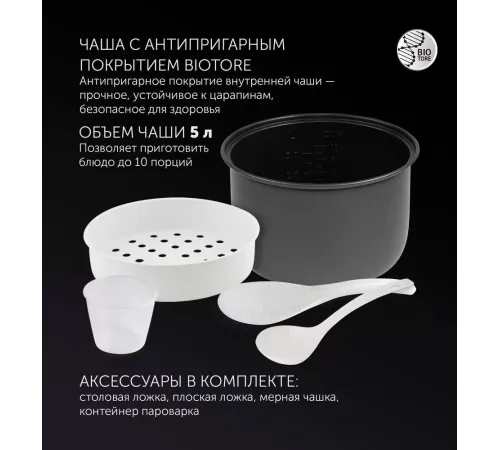 Мультиварка Polaris PMC 0586AD черный