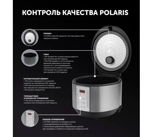 Мультиварка Polaris PMC 0586AD черный