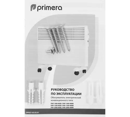 Конвектор Primera PHP-1000-MXB 1000Вт белый Конвектор Primera PHP-1000-MXB 1000Вт белый