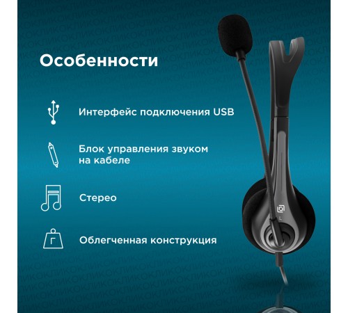 Наушники с микрофоном Оклик HS-M300 черный/серый 1.8м накладные оголовье (1876323)