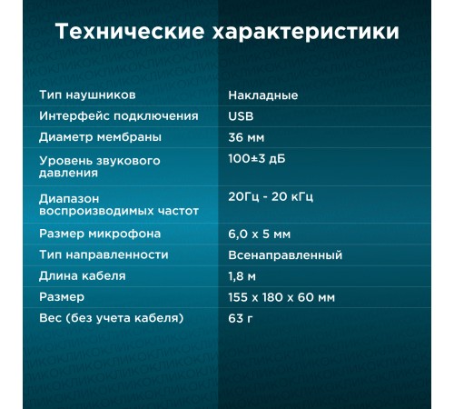 Наушники с микрофоном Оклик HS-M300 черный/серый 1.8м накладные оголовье (1876323)
