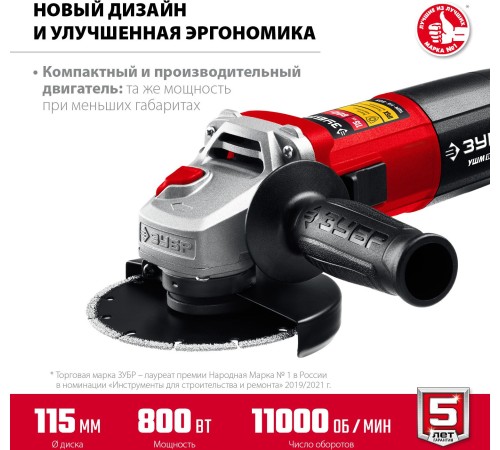 Углошлифовальная машина Зубр УШМ-115-805 800Вт 11000об/мин рез.шпин.:M14 d=115мм Углошлифовальная машина Зубр УШМ-115-805 800Вт 11000об/мин рез.шпин.:M14 d=115мм