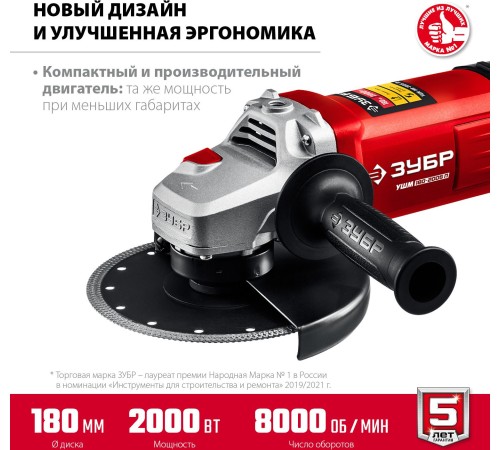 Углошлифовальная машина Зубр УШМ-180-2005 П 2000Вт 8000об/мин рез.шпин.:M14 d=180мм Углошлифовальная машина Зубр УШМ-180-2005 П 2000Вт 8000об/мин рез.шпин.:M14 d=180мм