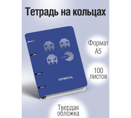 Тетрадь на кольцах Listoff ПБФ1004835 100л. клет. A5 211x162 Орнамент 1диз. картон тиснен.ф. кольца синий Тетрадь на кольцах Listoff ПБФ1004835 100л. клет. A5 211x162 Орнамент 1диз. картон тиснен.ф. кольца синий