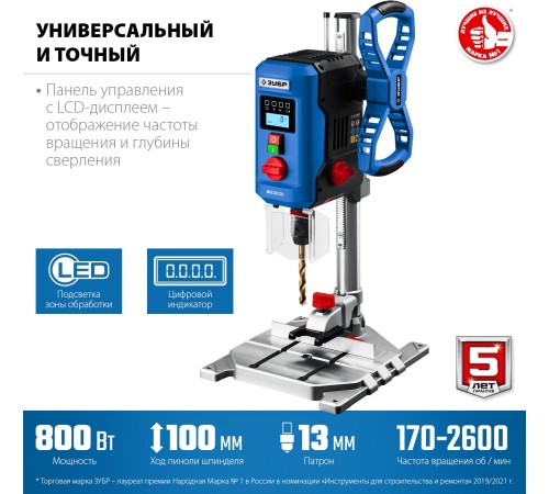 Станок сверлильный Зубр Профессионал ВСС-П800 800W Станок сверлильный Зубр Профессионал ВСС-П800 800W