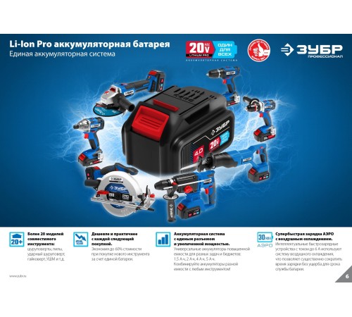 Сабельная пила Зубр SPB-180 аккум. 2600ход/мин