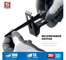Сабельная пила Зубр Профессионал SPB-180-41 аккум. 2600ход/мин