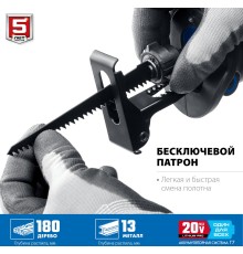 Сабельная пила Зубр Профессионал SPB-180-41 аккум. 2600ход/мин