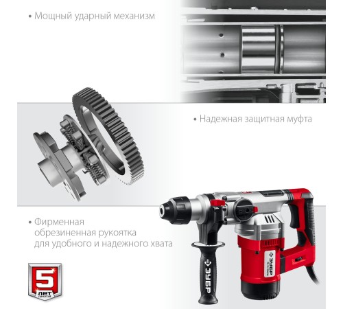 Перфоратор Зубр ПВ-32-1500 ЭВ патрон:SDS-plus уд.:5Дж 1500Вт (кейс в комплекте)