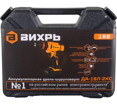 Дрель-шуруповерт Вихрь ДА-18Л-2КC аккум. патрон:быстрозажимной (кейс в комплекте) (72/14/34) Дрель-шуруповерт Вихрь ДА-18Л-2КC аккум. патрон:быстрозажимной (кейс в комплекте) (72/14/34)