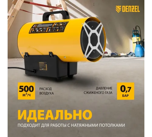 Тепловая пушка газовая Denzel GHG-15 15000Вт желтый/черный Тепловая пушка газовая Denzel GHG-15 15000Вт желтый/черный