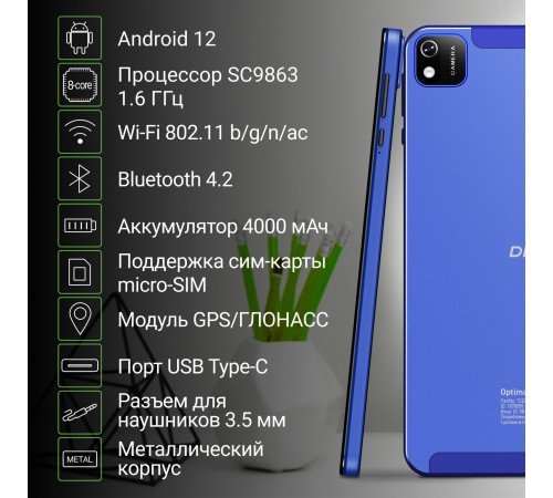 Планшет Digma Optima 8404D 4G SC9863 (1.6) 8C RAM4Gb ROM64Gb 8" IPS 1920x1200 3G 4G Android 12 синий 5Mpix 2Mpix BT GPS WiFi Touch microSD 128Gb 4000mAh