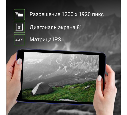 Планшет Digma Optima 8404D 4G SC9863 (1.6) 8C RAM4Gb ROM64Gb 8" IPS 1920x1200 3G 4G Android 12 синий 5Mpix 2Mpix BT GPS WiFi Touch microSD 128Gb 4000mAh