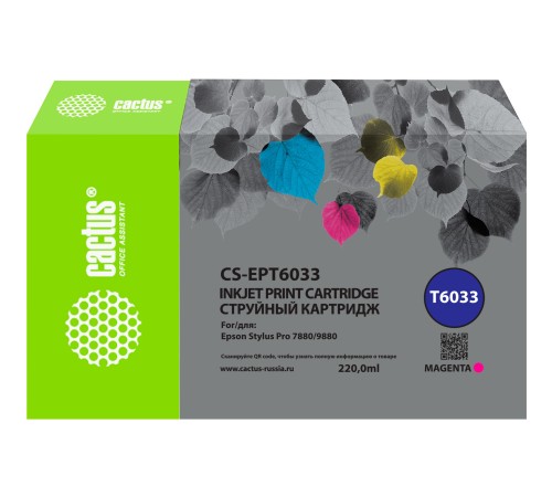 Картридж струйный Cactus CS-EPT6033 T6033 пурпурный (220мл) для Epson Stylus PRO 7880/9880