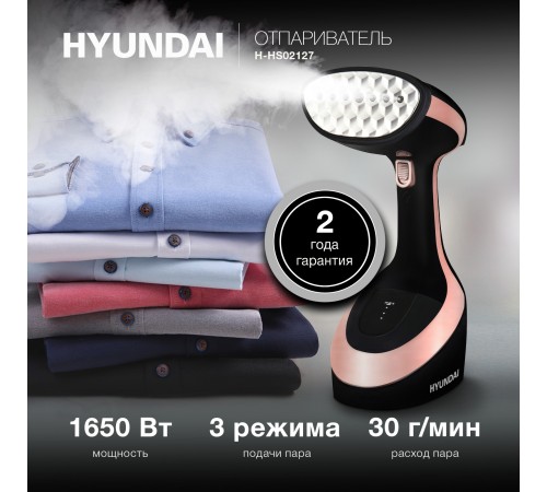 Отпариватель ручной Hyundai H-HS02127 1650Вт черный/розовый Отпариватель ручной Hyundai H-HS02127 1650Вт черный/розовый