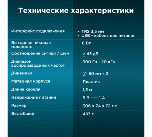 Саундбар Оклик OK-502S 2.0 6Вт черный Саундбар Оклик OK-502S 2.0 6Вт черный