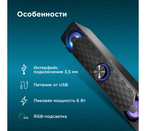 Саундбар Оклик OK-504S 2.0 6Вт черный