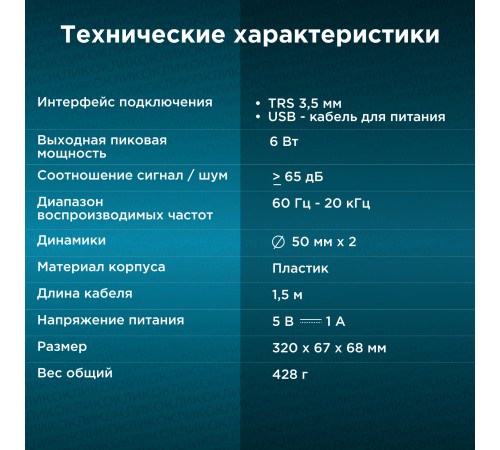 Саундбар Оклик OK-504S 2.0 6Вт черный