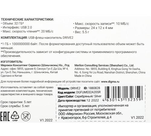 Флеш Диск Digma 32Gb DRIVE2 DGFUM032A20SR USB2.0 серебристый Флеш Диск Digma 32Gb DRIVE2 DGFUM032A20SR USB2.0 серебристый