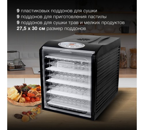 Сушка для фруктов и овощей Hyundai HYFD-1802 27под. 700Вт черный Сушка для фруктов и овощей Hyundai HYFD-1802 27под. 700Вт черный