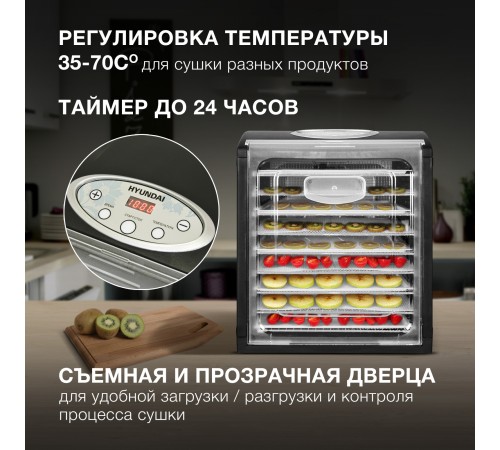 Сушка для фруктов и овощей Hyundai HYFD-1802 27под. 700Вт черный Сушка для фруктов и овощей Hyundai HYFD-1802 27под. 700Вт черный